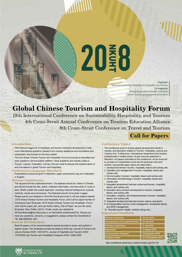 2018全球華人觀光餐旅高峰論壇-海報-03